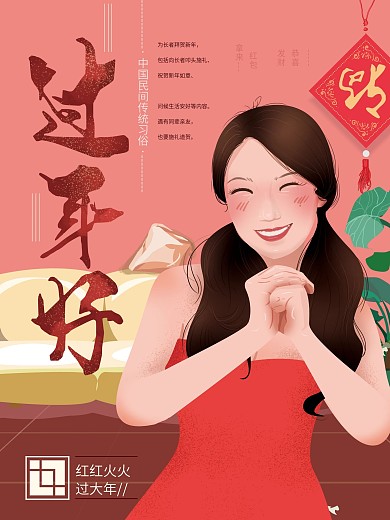 原创手绘过年好拜年喜庆海报