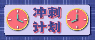 教育课程新媒体自媒体公众号封面图头图