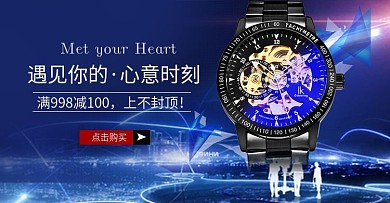 科技感炫酷时尚大气男士手表腕表海报