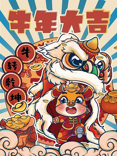蓝色卡通国潮牛年大吉海报设计
