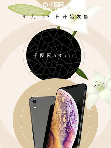 简约风苹果产品iPhone8预售宣传海报