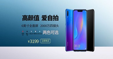 单色系简约时尚大气数码电子智能手机