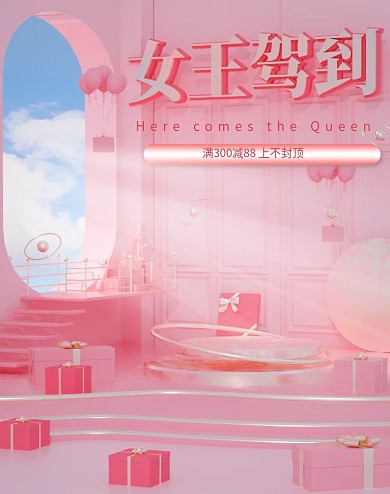 原创C4D38妇女节