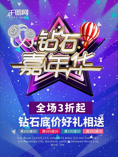 紫色嘉年华促销活动海报