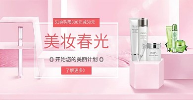 5.1劳动节美妆粉色促销海报模板