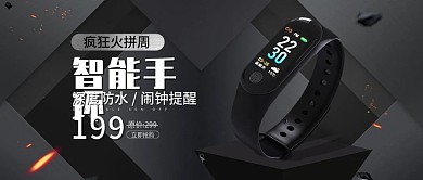 黑色金属手环数码疯狂火拼周公众号首图