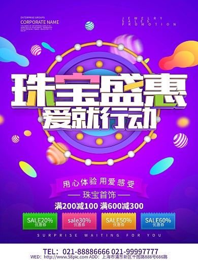 C4D大气炫酷珠宝盛惠促销海报设计