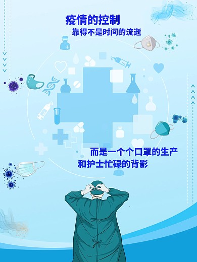 重视防护关爱护士