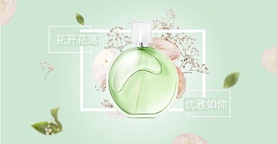 香水清新淡雅小花