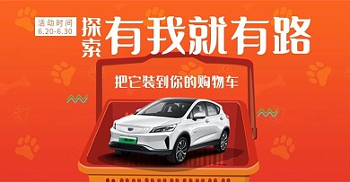 简约大气电商汽车活动banner