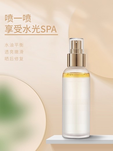 浅色简约室内护肤品场景广告促销背景海报