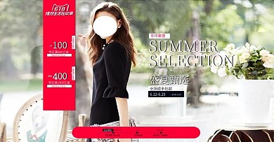 电商淘宝618理想生活节海报女装海报