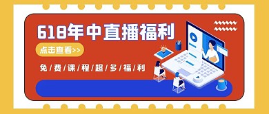 理想生活福利课程教育公众号配图
