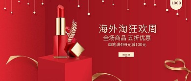 红金微空间天猫电商海外淘口红公众号首图