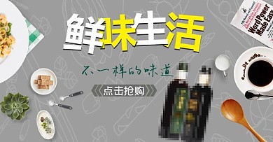 酱油醋调料美食海报