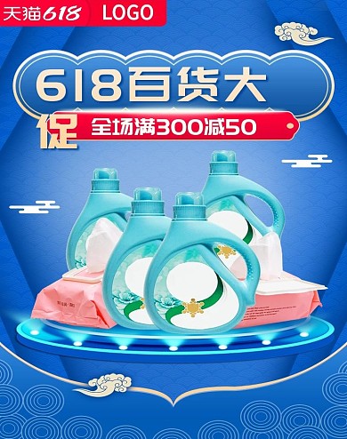 蓝色中国风618洗护百货海报banner