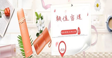 日常用品水杯促销海报