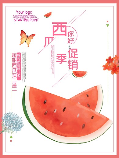 简约清新西瓜水果促销