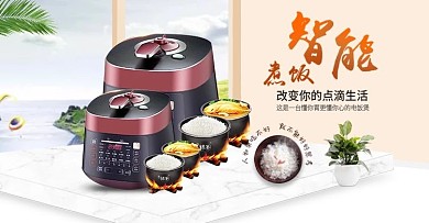 温馨家居风简约家电用品家居用品全屏海报
