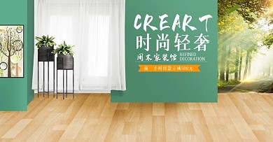 天猫简约家具海报