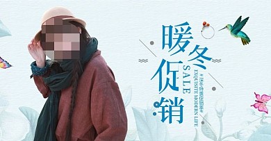 天猫甜美风女装毛呢靓丽背景海报