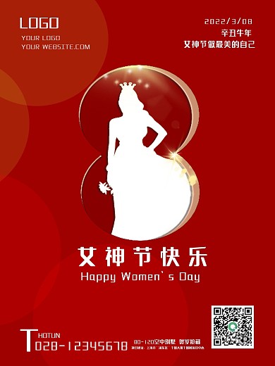 女神节简约38节日海报红色妇女节女王节