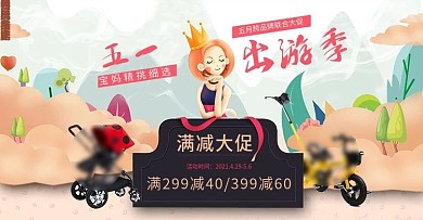 炫酷型童车自行车淘宝直通车促销海报