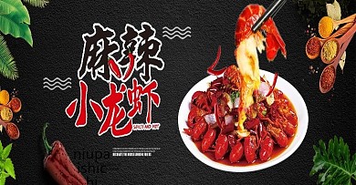 中秋国庆节黑色美食海报