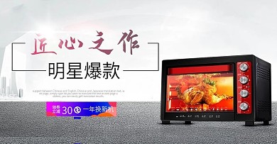 简约电烤箱电器全屏海报banner