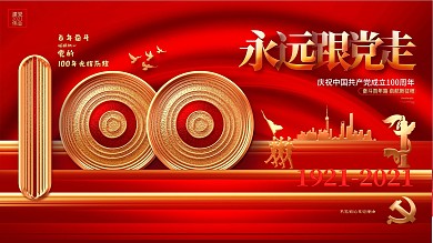 红色大气建党100周年建党节宣传展板背景
