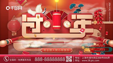 原创2021红色牛年小年节日祝福展板展架