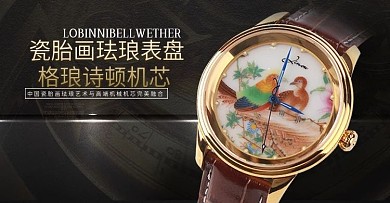 高端版手表海报展示