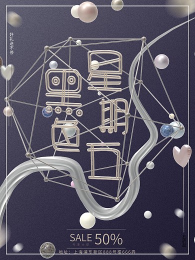 C4D黑色简约大气黑色星期五促销商业海报