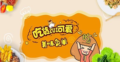 零食大礼包banner背景海报时尚卡通食