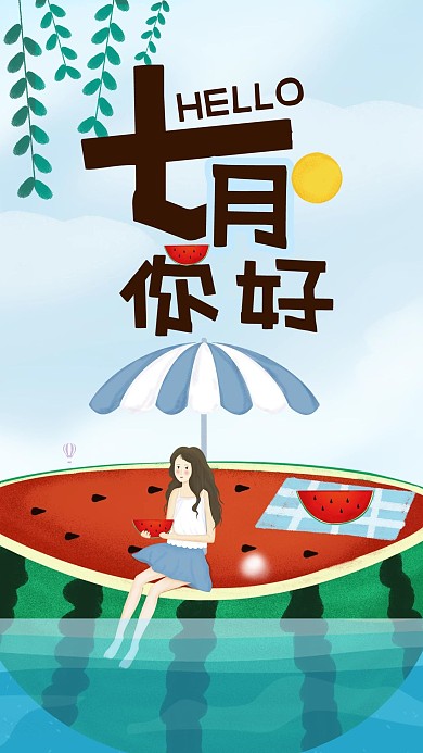 坐在西瓜上打着太阳伞吃西瓜