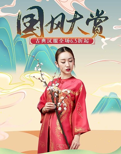 汉服国风大赏banner海报