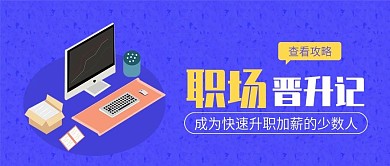 蓝色扁平商务办公封面