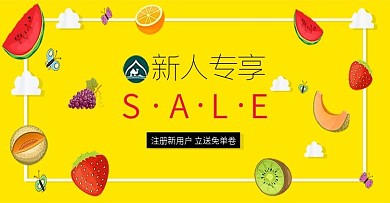双12电商淘宝水果banner
