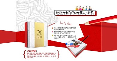 双11秘密花园banner设计