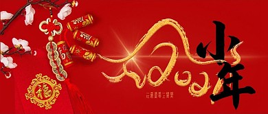 小年习俗祈福公众号封面