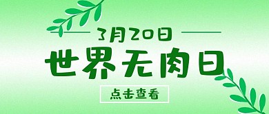 公众号封面325节日主页
