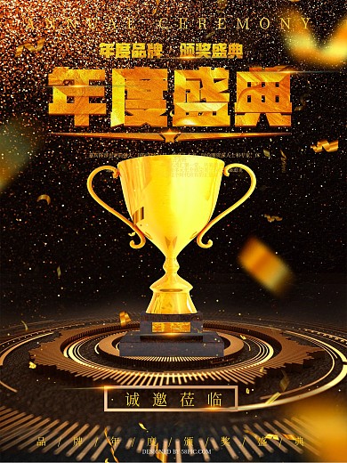 奢华黑金颁奖典礼商业海报