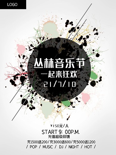 音乐节酒吧开业