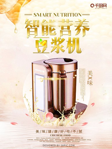 高清电器促销海报