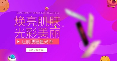 天猫秋季促销电器家电数码海报