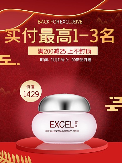 红色节日新年春节促销大气简约电商海报素材