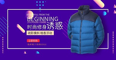男装男士羽绒服全屏海报