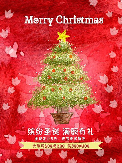圣诞树手绘红色圣诞节促销海报