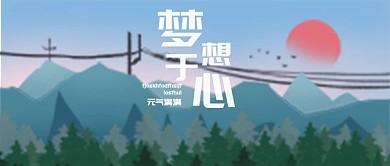 公众号励志梦想于心元气满满壁纸治愈插画