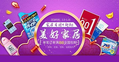 淘宝主页海报图片